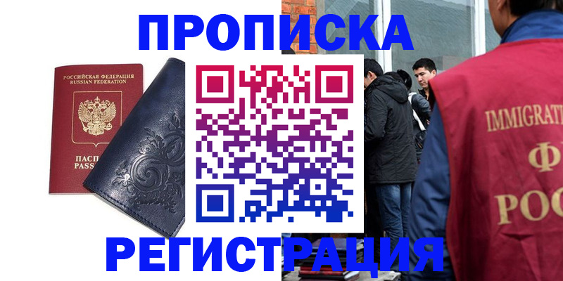 прописка ребенка в Изобильном