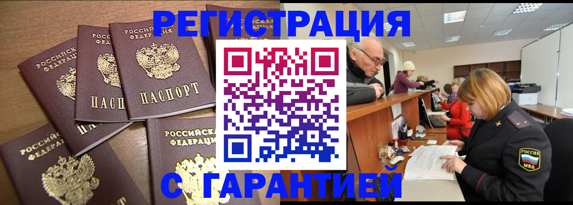 временная регистрация гарантия в Изобильном