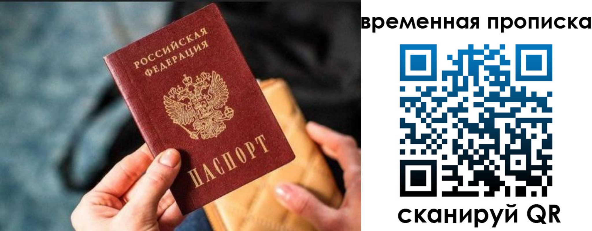 временная регистрация для школы в Изобильном
