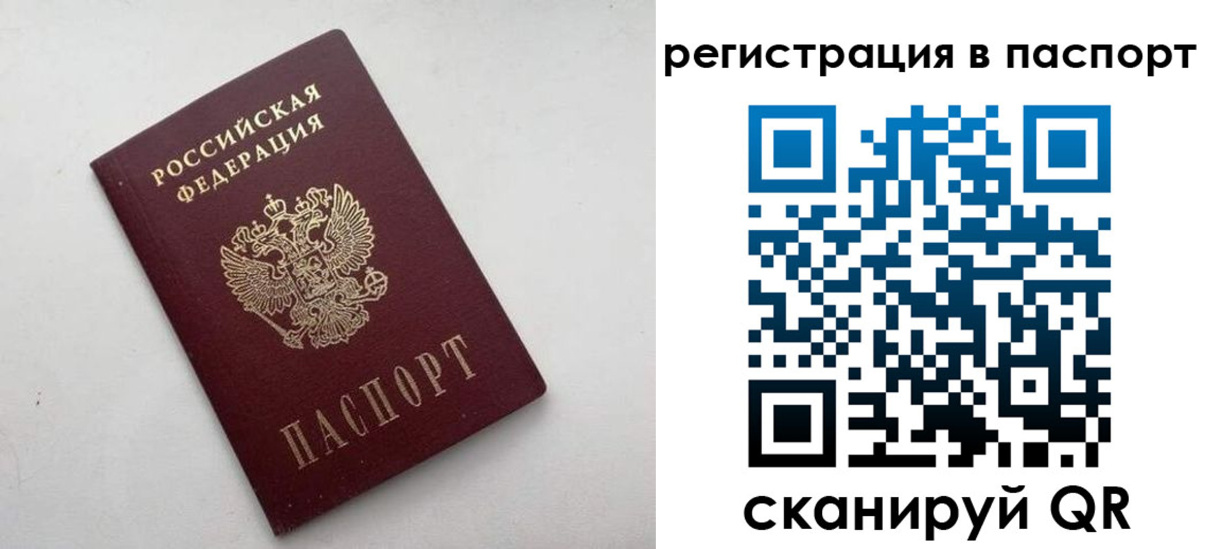 временная регистрация 2025 в Изобильном