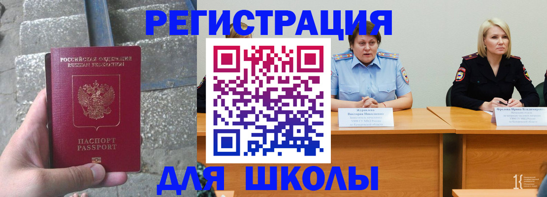 купить прописку в Изобильном