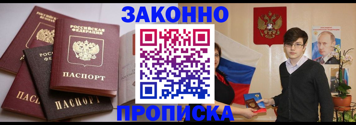 временная регистрация в квартире в Изобильном