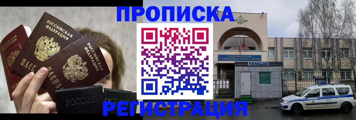 прописка в квартире в Изобильном