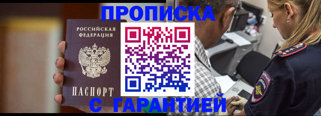 временная регистрация адрес в Изобильном