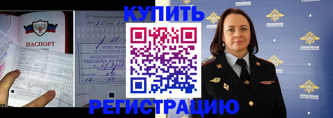 временная регистрация для школы в Изобильном