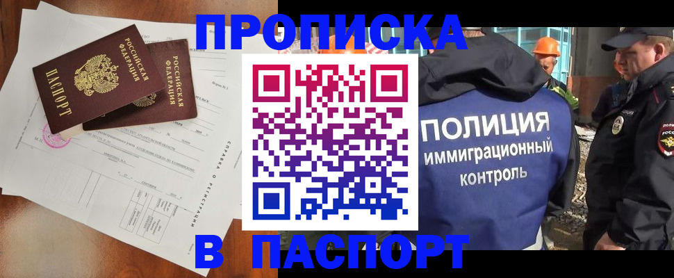 где прописаться в Изобильном