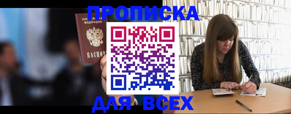 прописка законно в Изобильном