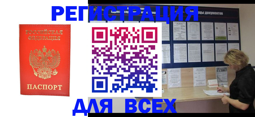 временная регистрация в Изобильном