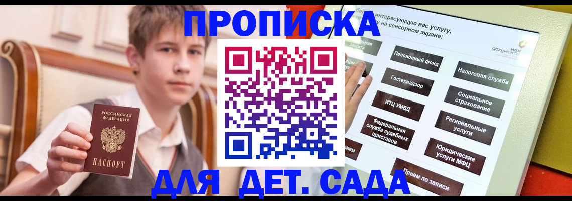 прописка поиск в Изобильном