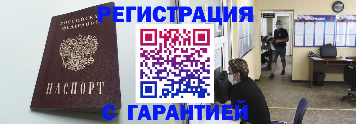 временная регистрация недорого в Изобильном